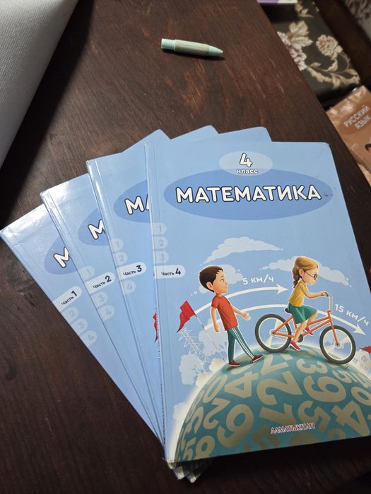 учебники 4 класс