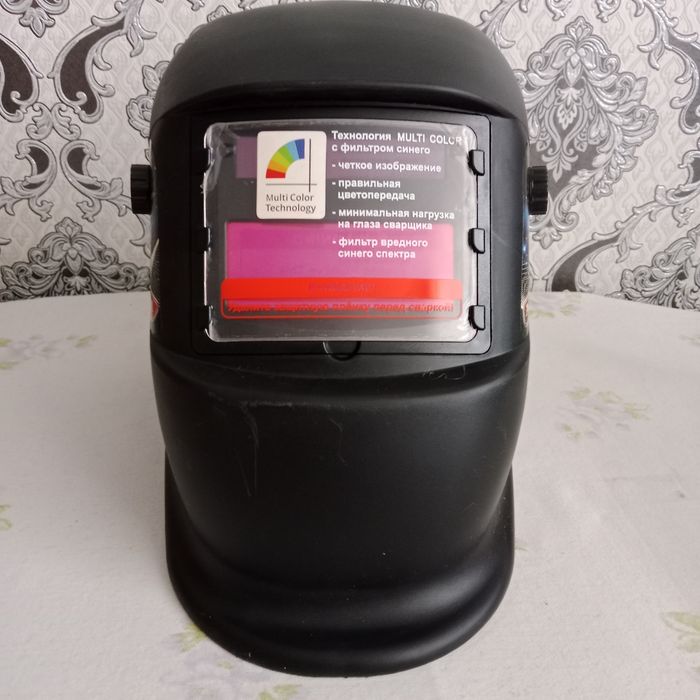 Сварочный костюм