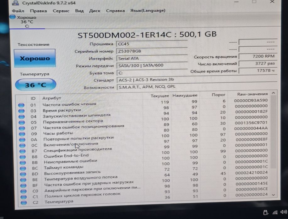 Жёсткий диск 500гб