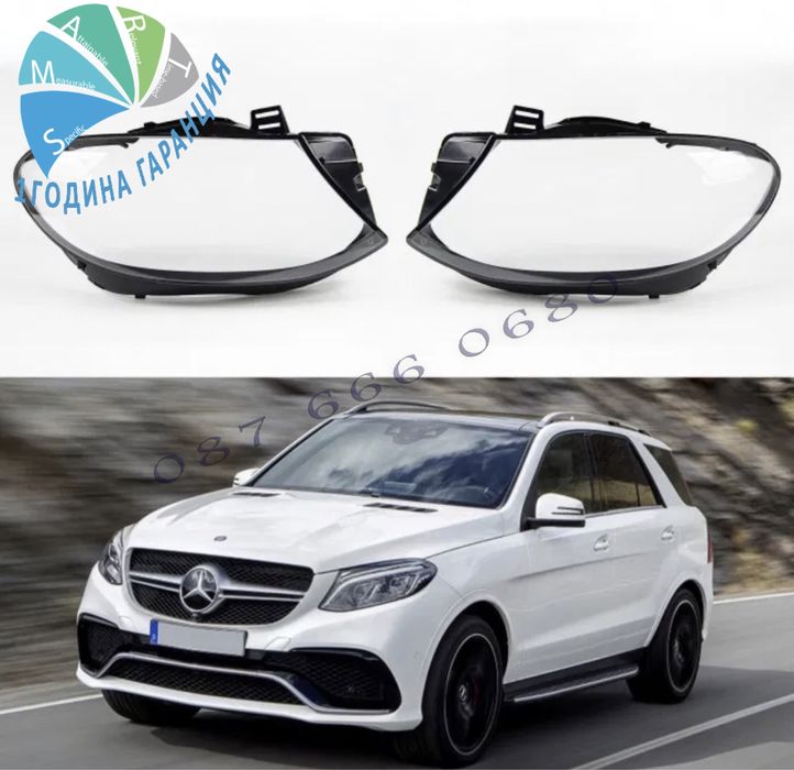 Mercedes GLE Gl ML W166 капаци фарове стъкла фар капак крушка панел