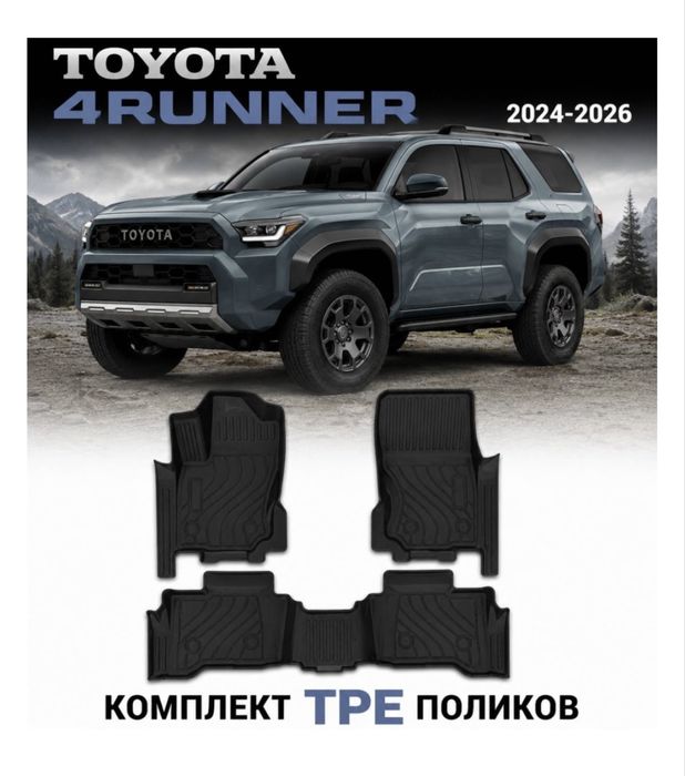 Комплект ТРЕ поликов для авто