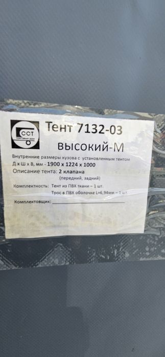 Саранск Прицеп 7132-03c