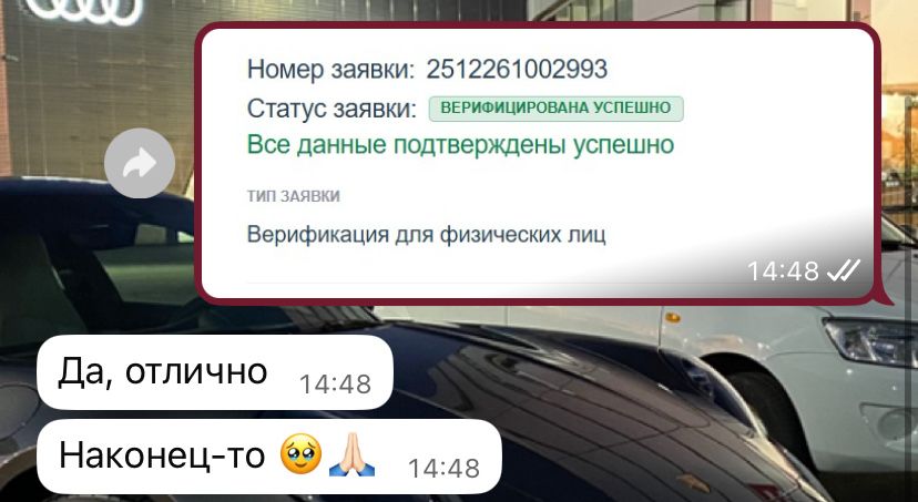 Верификация телефонов