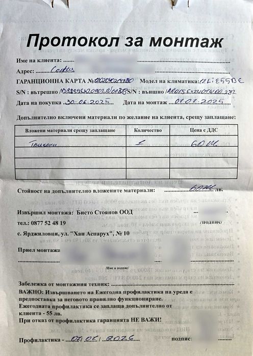 Нов инверторен климатик Finlux 12LIE55BE