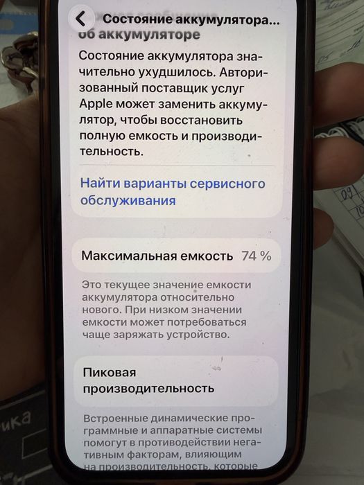 Продам в отличном состоянии iphone 12