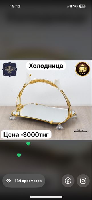 Продам посуда Katherina