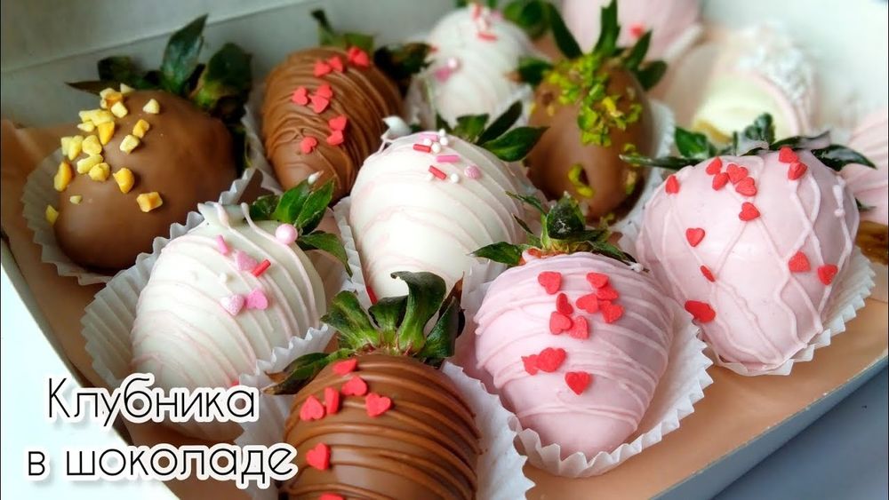 Клубника в шоколаде