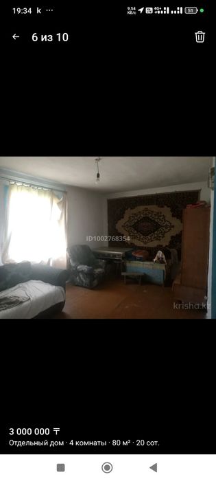 Продам дом село Миролюбовка