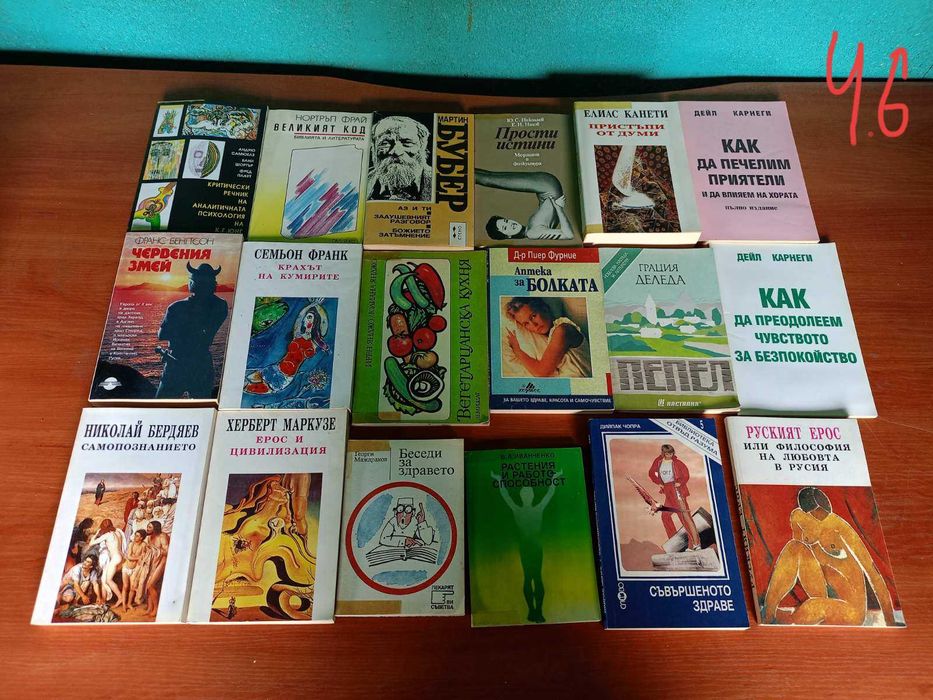 Продавам книги и плочи най-различни,за всякакви интереси нетипични