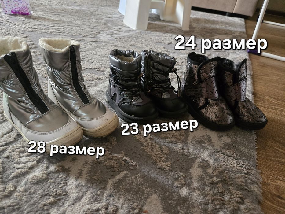 Детская зимняя обувь