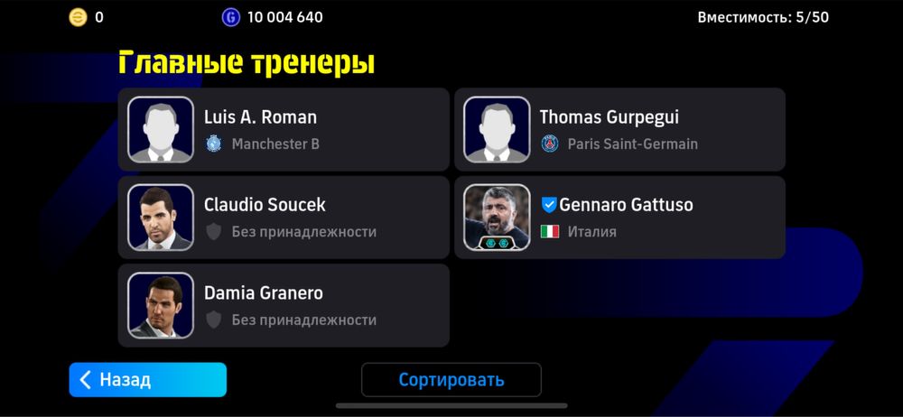 Продам аккаунт eFootball