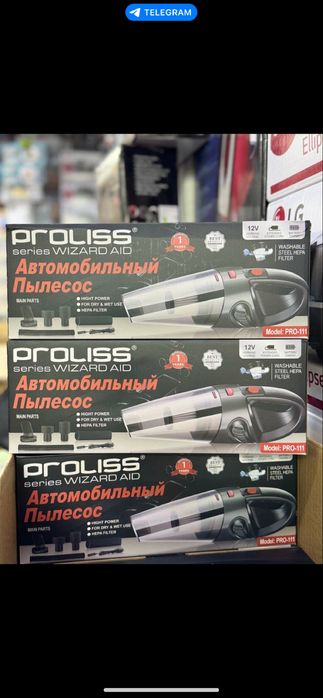 Автомобильный Пылесос