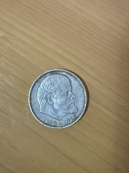 Прода. Монету один рубль