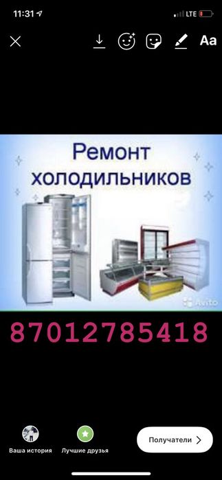 Ремонт холодильников и морозильников к
