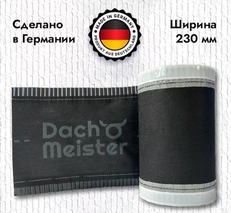 Коньковая лента Город Актобе
