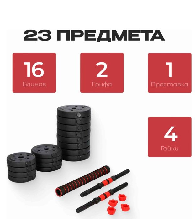 Гантели набор продам