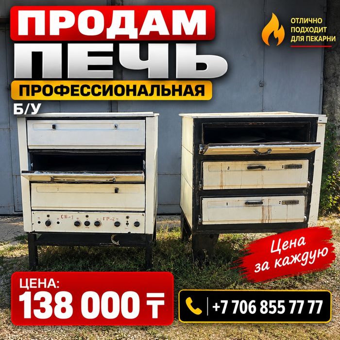Жарочный шкаф 3 секции