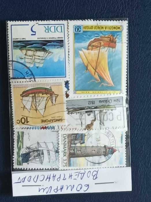 Колекции пощенски марки на теми Воден Транспорт, Транспорт и  Африка