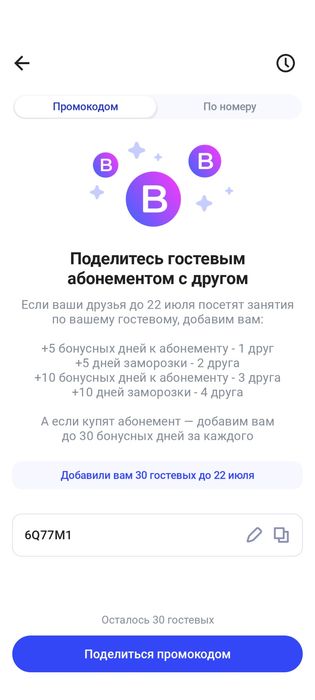 1fit бесплатно гостевой