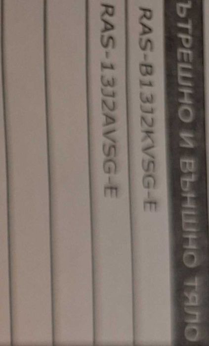 Климатик Toshiba