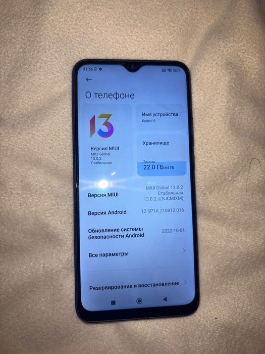 Телефон сатылады