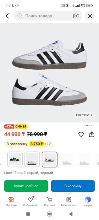 Кеды adidas SAMBA OG белый 43