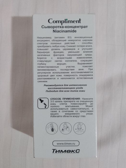 Compliment niadcinamide 10%orginal