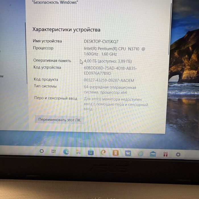 Ноутбук Asus старый