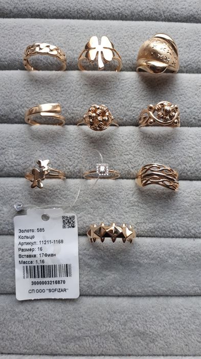 золотой кольца желтой, 585-проба цена указано за грам.