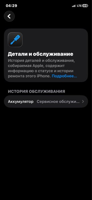 Iphone 11 pro Ru