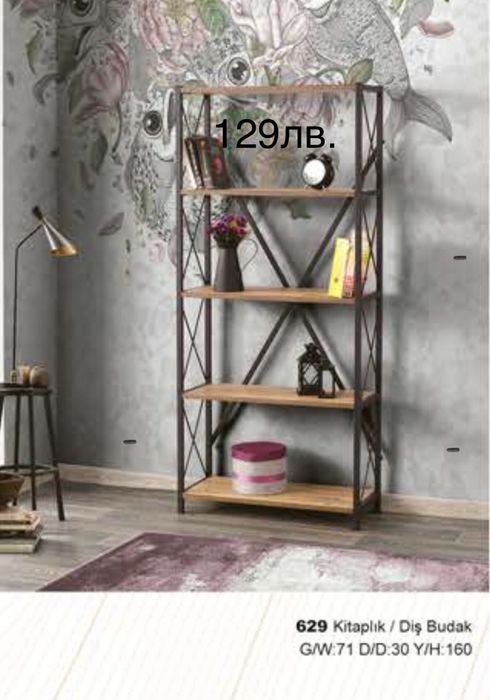 Рафче за тераси и обувки 90/63/23см.