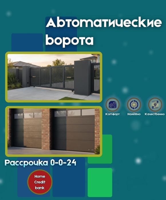 Двери .автоматические ворота.заборы.пандусы.подьёмники для инвалидов.