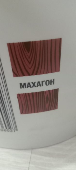 Пропитка- Антисептик по дереву защитный