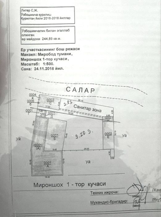 Продается земля 8,26 сот. Мирабадский район. Мироншох 1-проезд