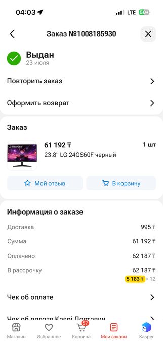 Монитор 23.8" LG 24GS60F черный