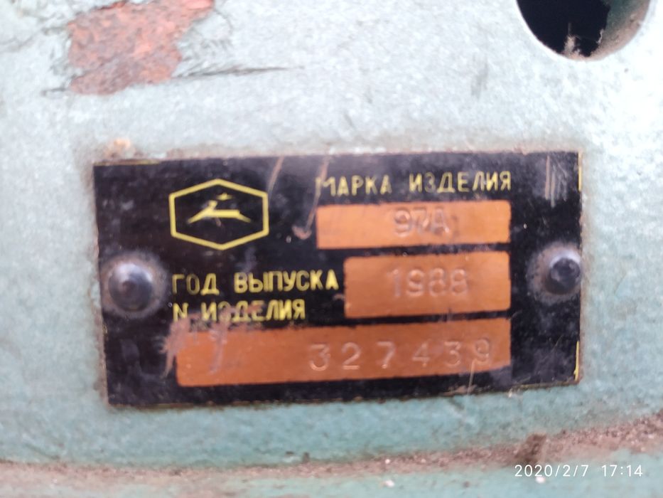 97а промышленная машинка