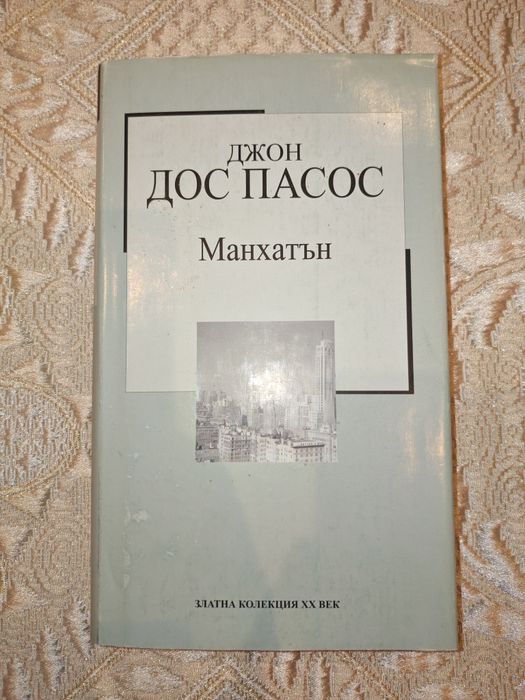 Книги - различни цени, художествена литература