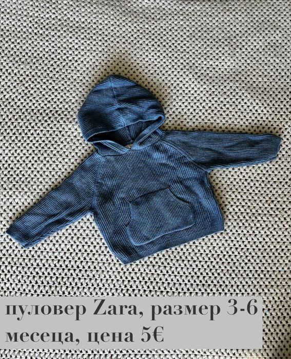 Зимни/есенни дрехи за момче