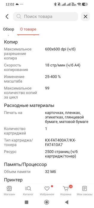 Продам МФУ всё работает