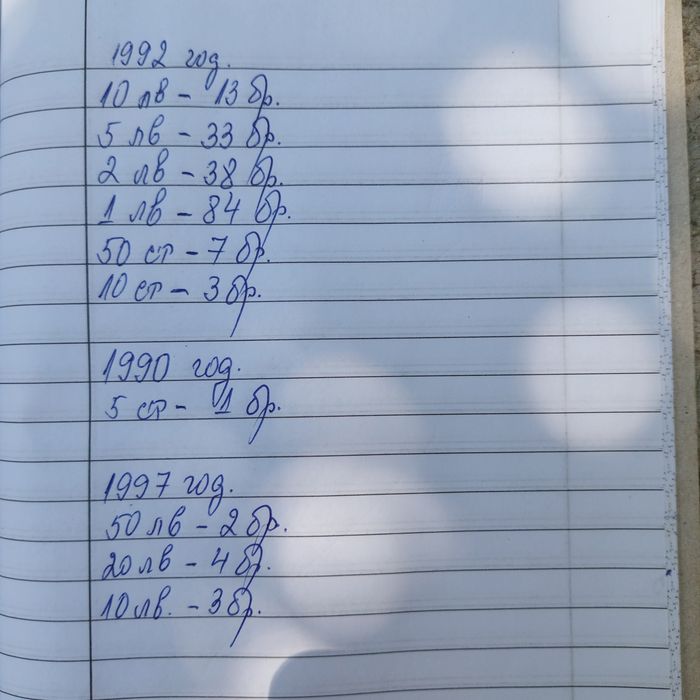 Български монети 1992 г.