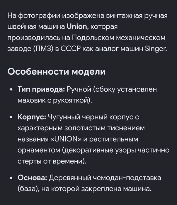 Продам швейную машину