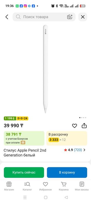 Продам новый стилус