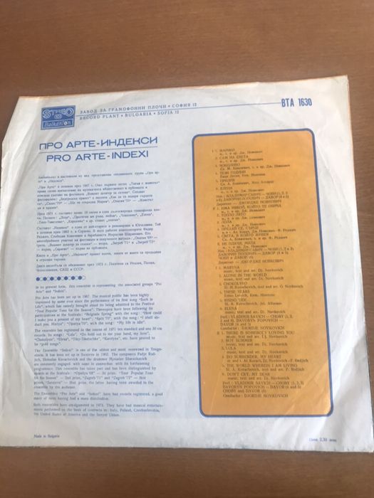 Ретро грамофонни плочи от 70-те
