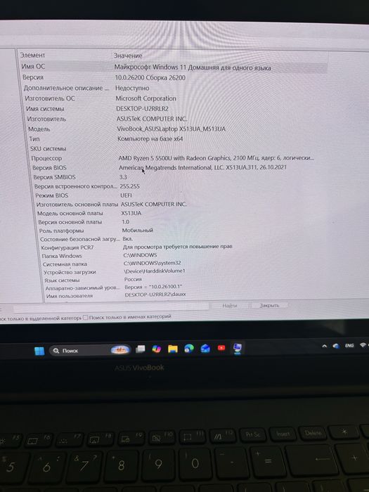 AsusVivoBook ноутбук