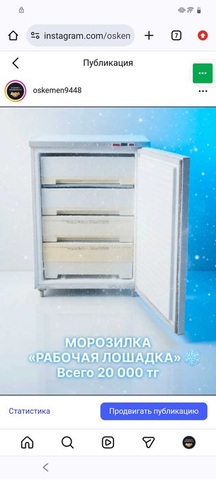 Морозильная камера