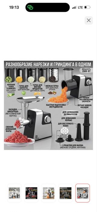 Мясорубка новый не открытый