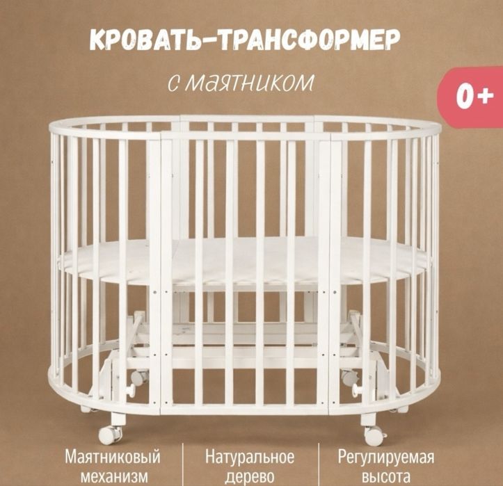 Детский кровать трансформер