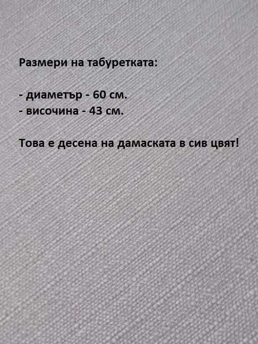 Обзавеждане за стая