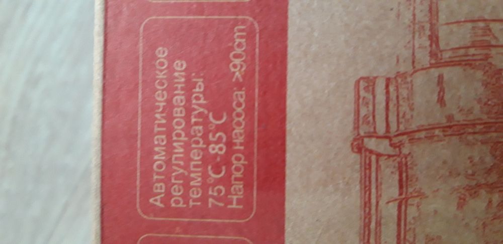 Подогрев 220 антифриз