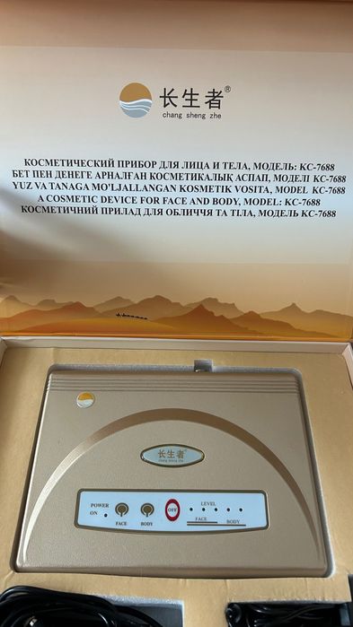 Массажер SILKWAY КС-7688